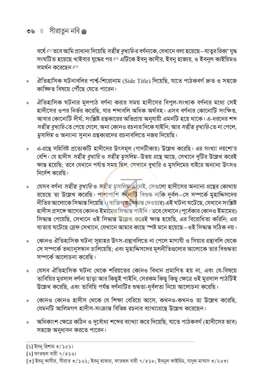 পাতা 33