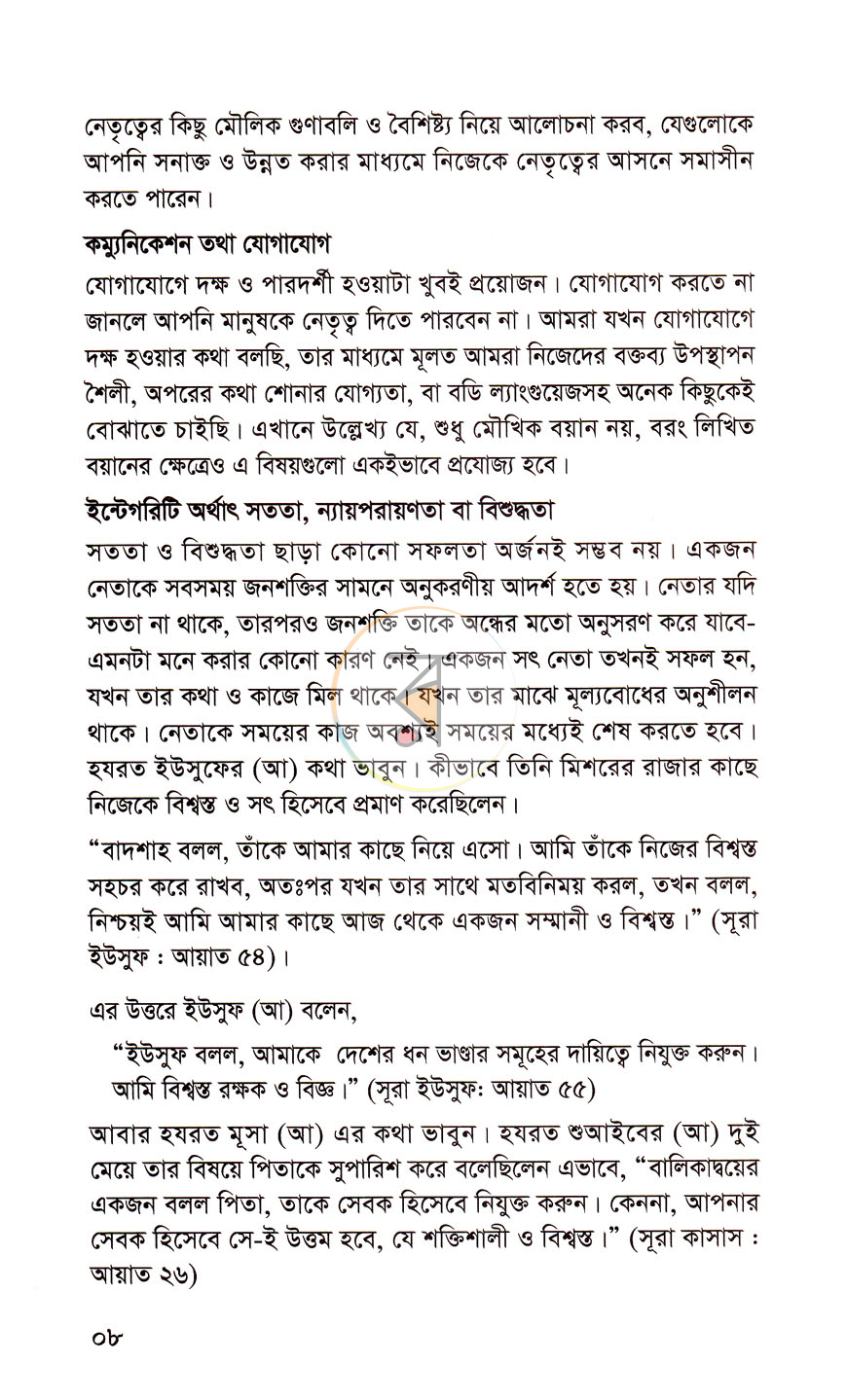 পাতা 6