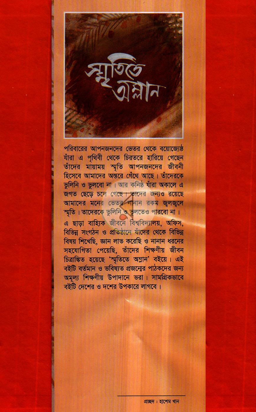 পাতা 1