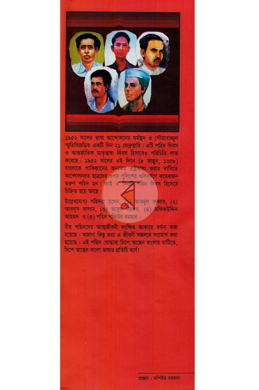 পাতা 1