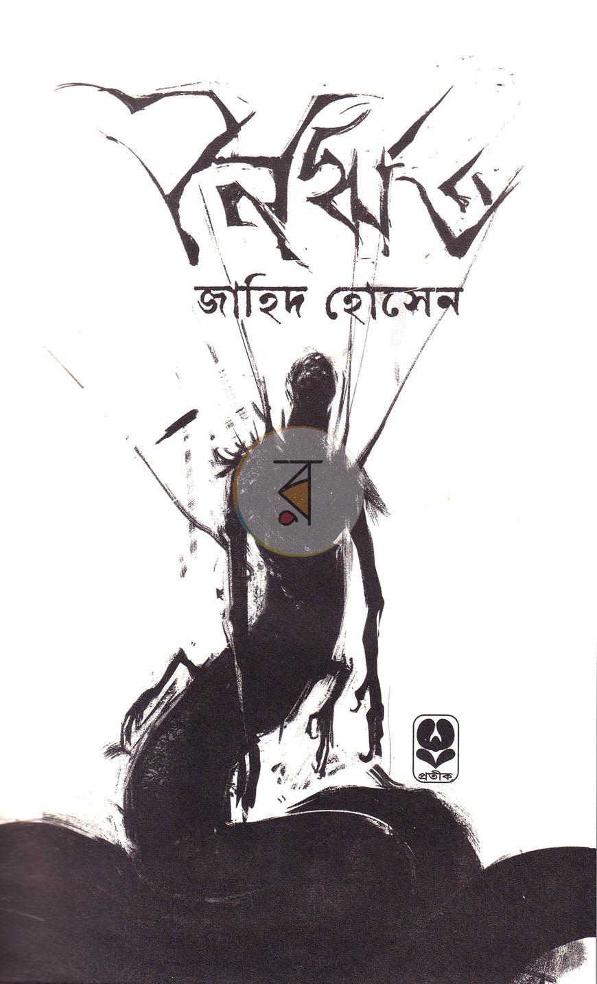 পাতা 1