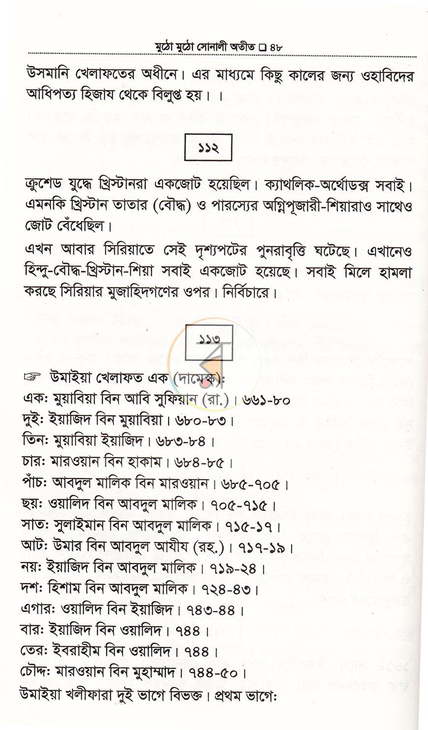 পাতা 18