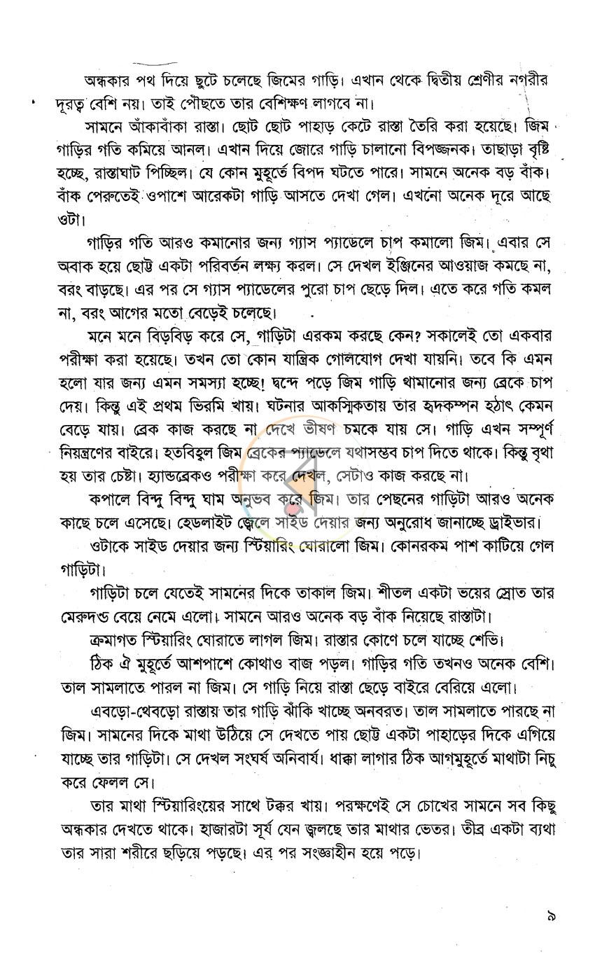 পাতা 4