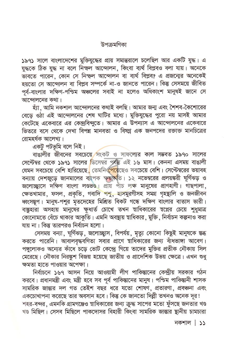 পাতা 5