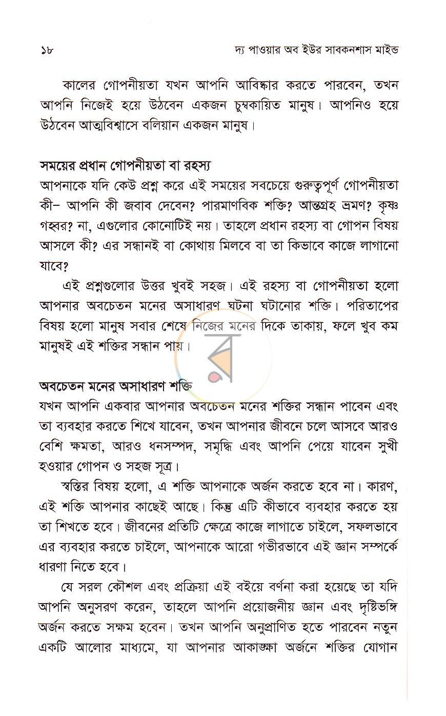 পাতা 10