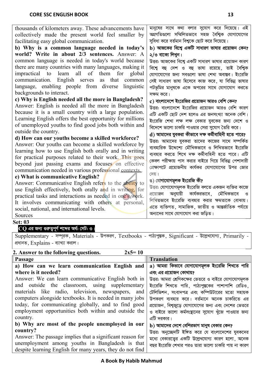 পাতা 13
