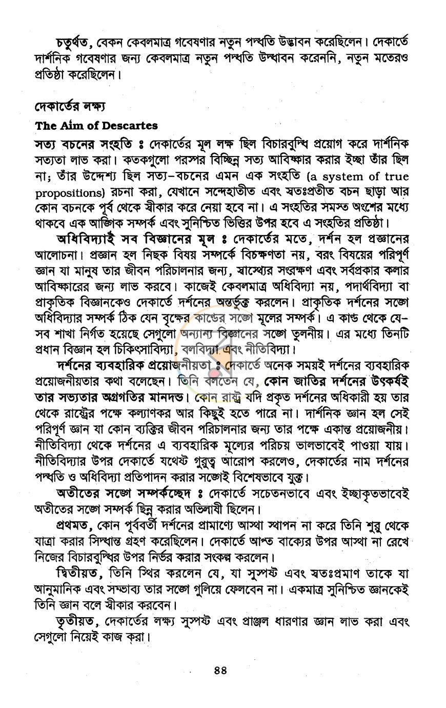 পাতা 14