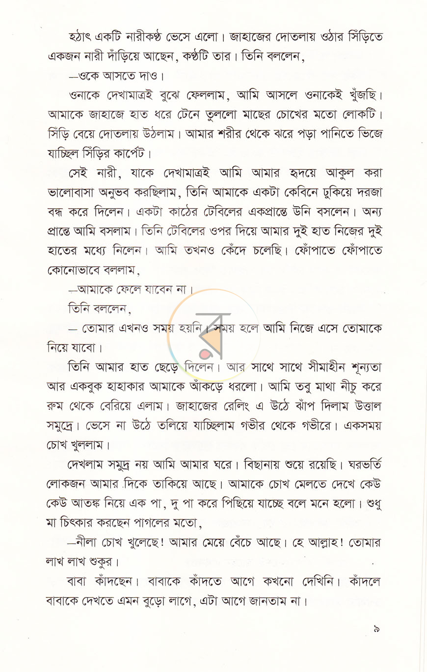 পাতা 5