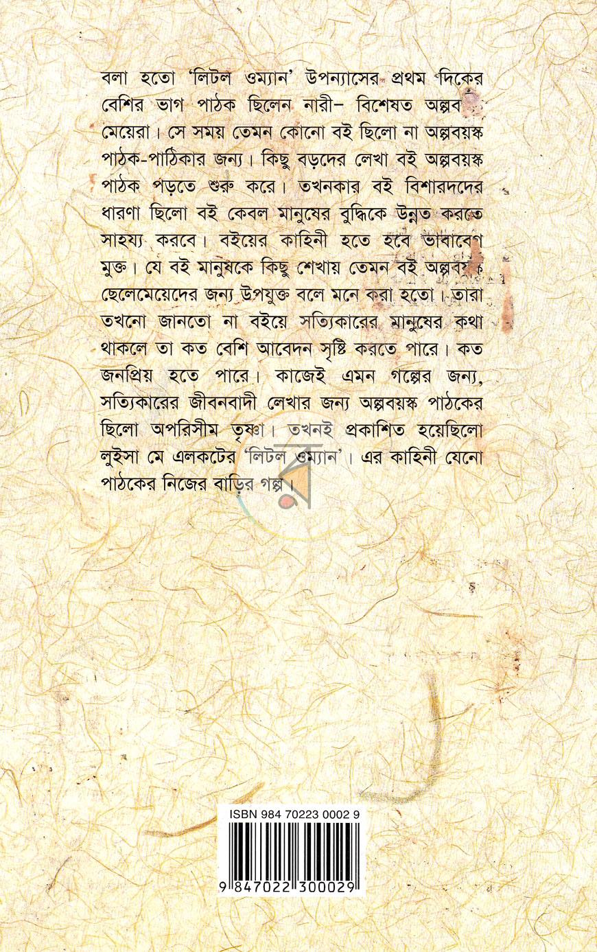পাতা 10