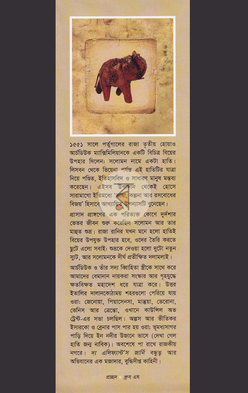 পাতা 1