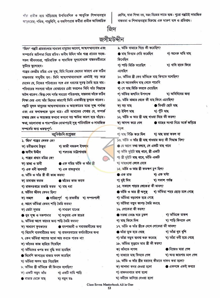 পাতা 17