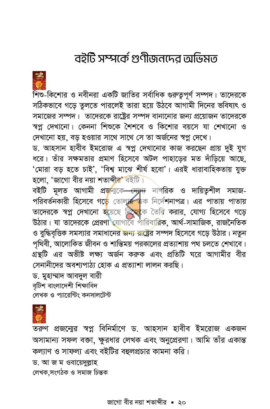 পাতা 50