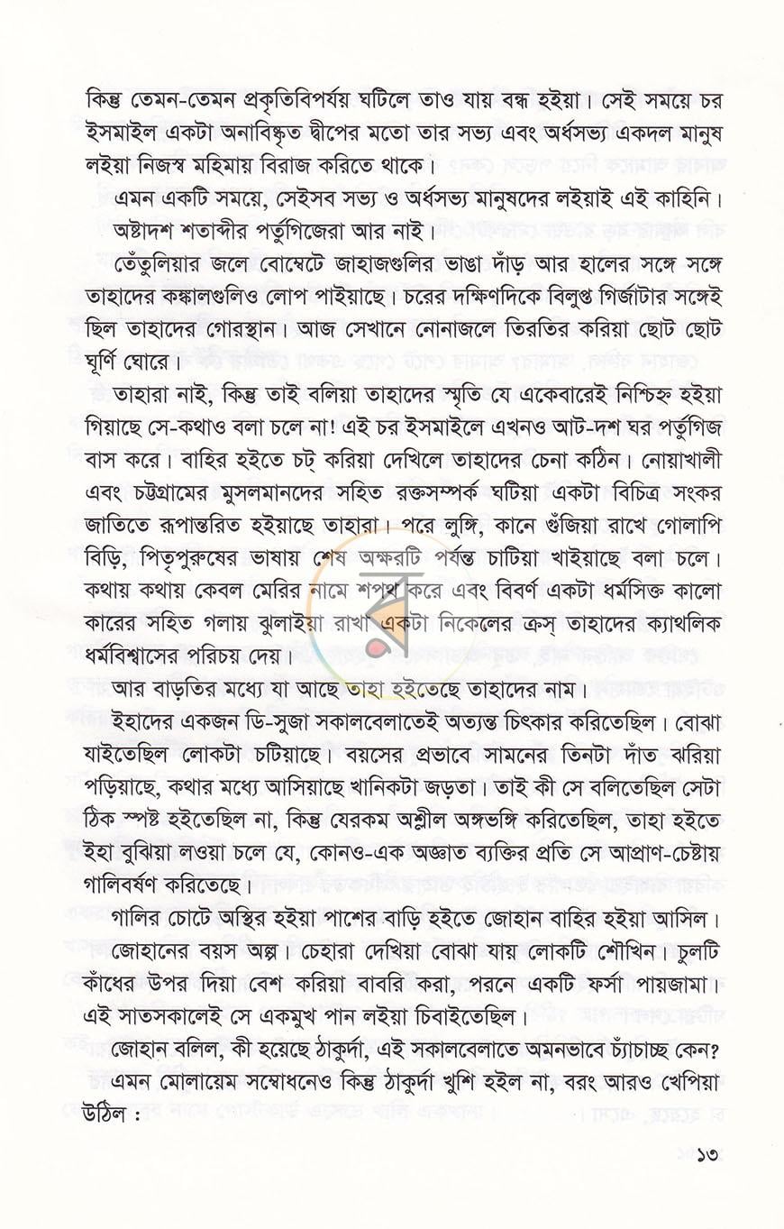পাতা 5