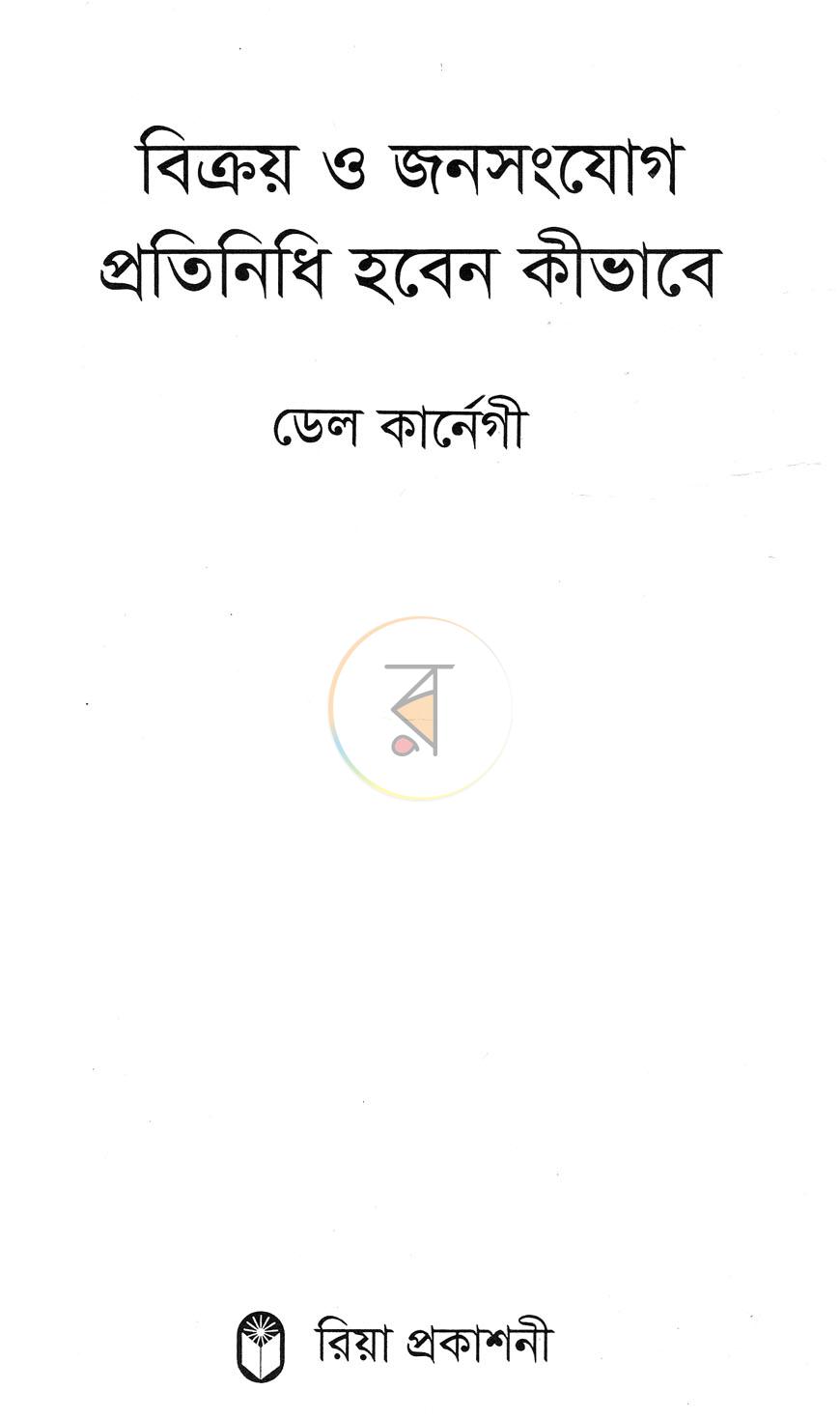 পাতা 1