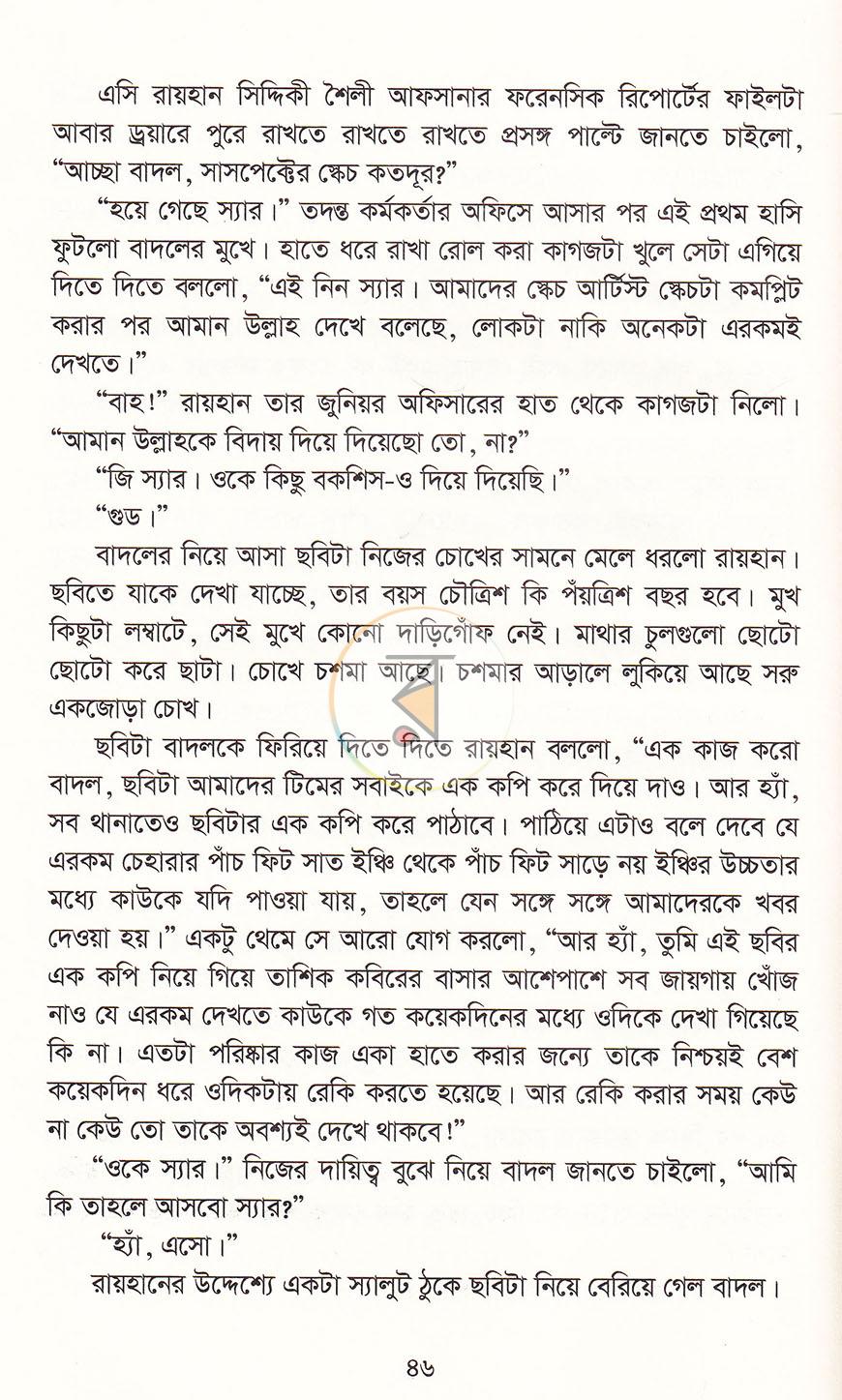 পাতা 13