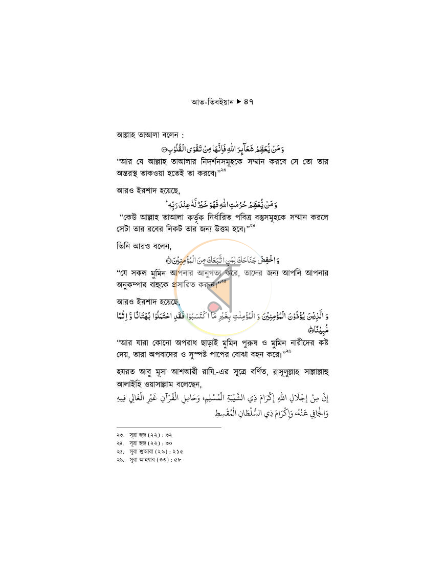 পাতা 17