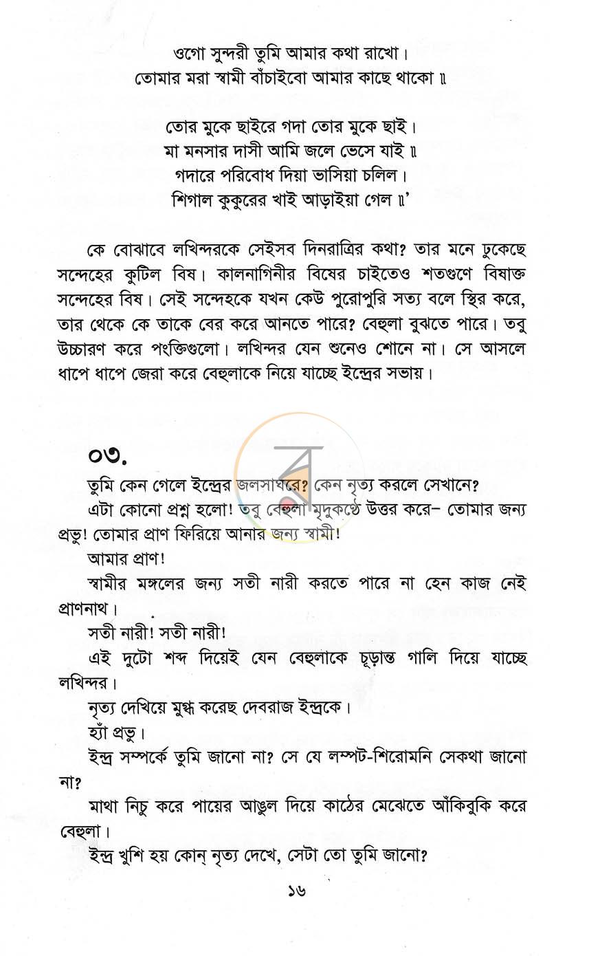 পাতা 9