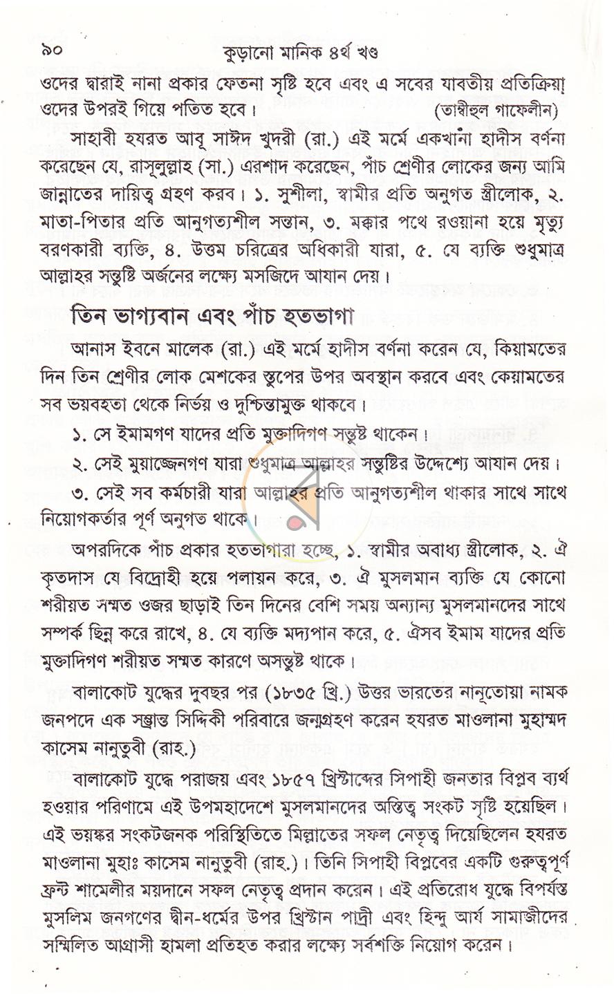 পাতা 13