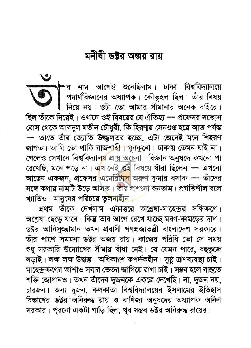 পাতা 9