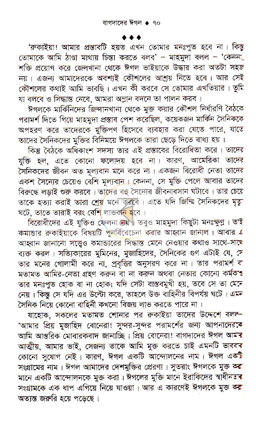 পাতা 18