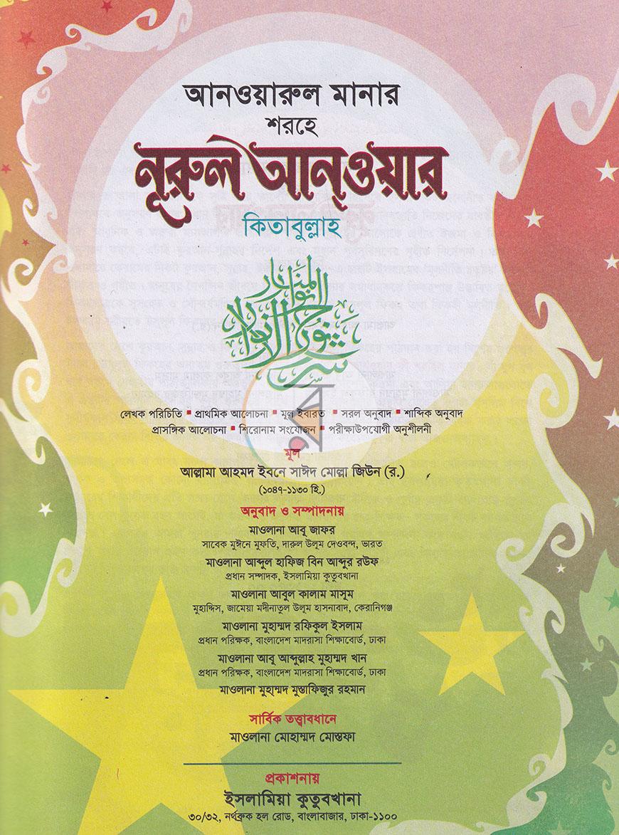 পাতা 2