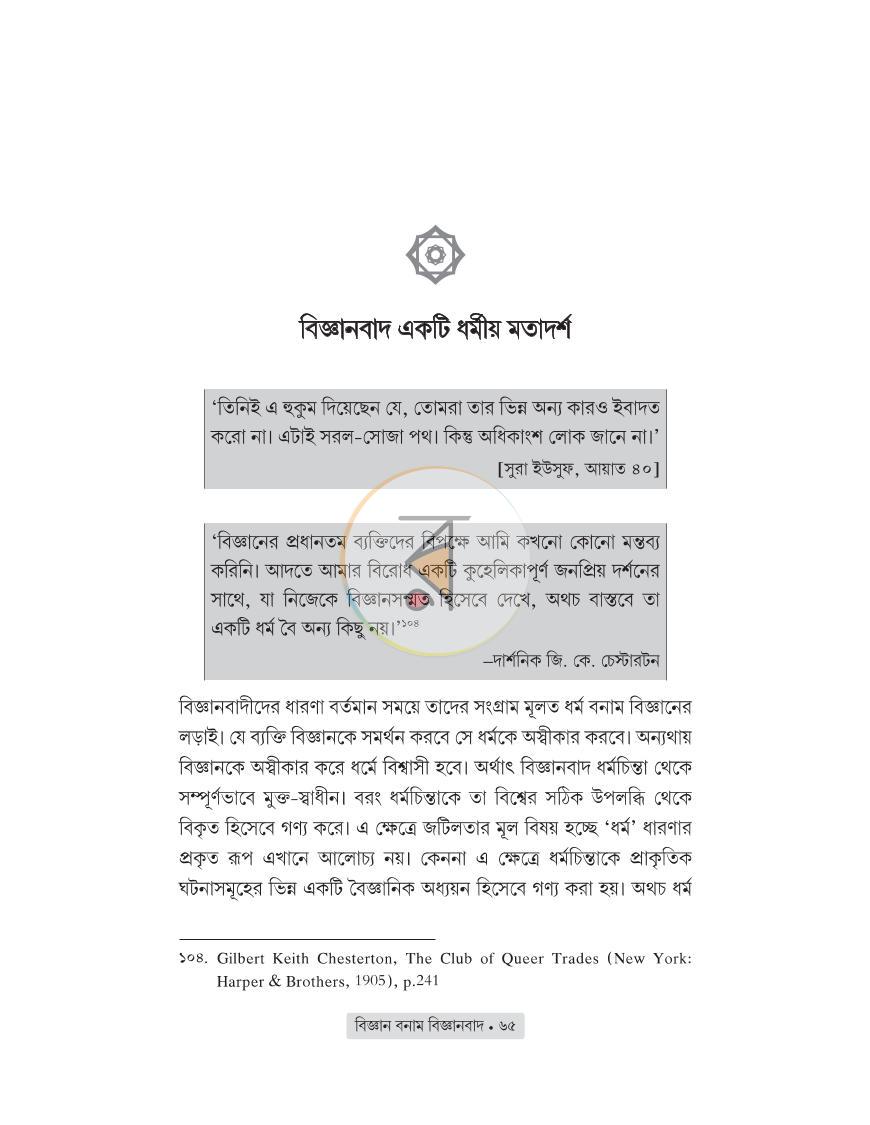 পাতা 18