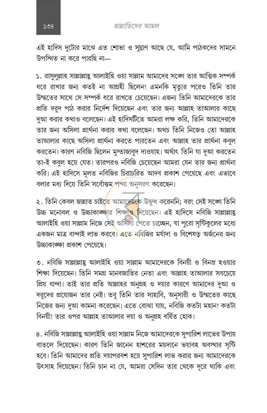 পাতা 17
