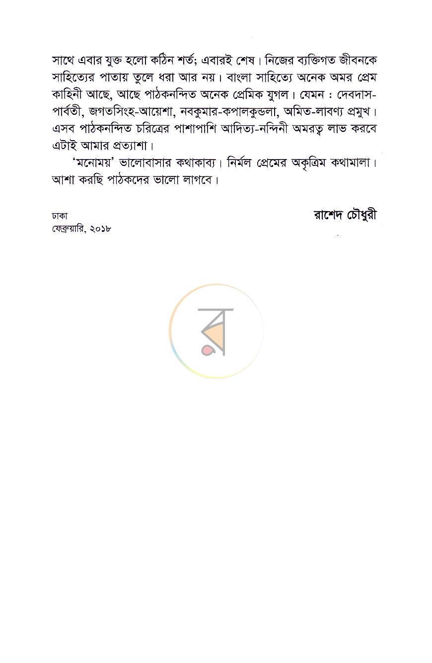 পাতা 4