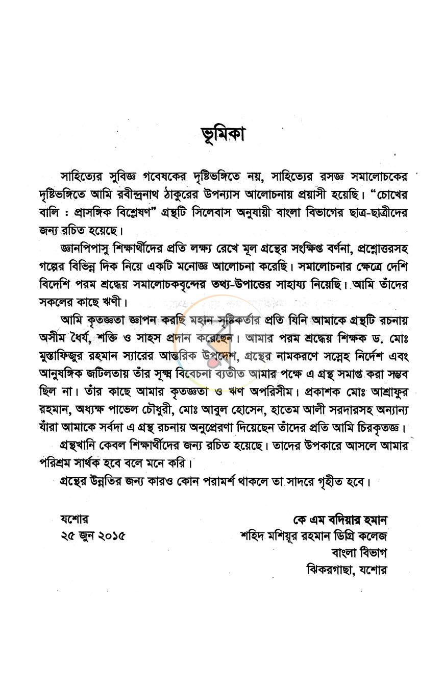 পাতা 2