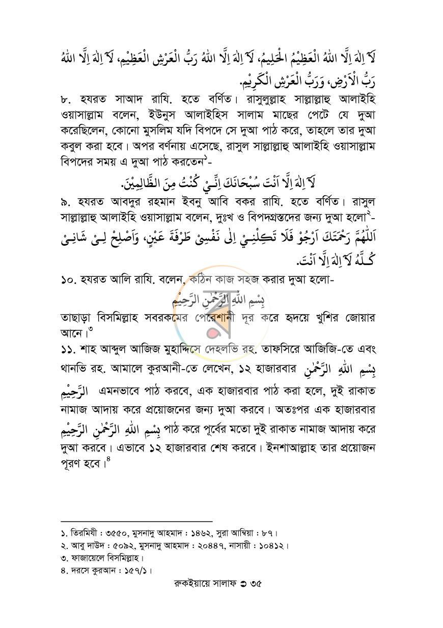 পাতা 35