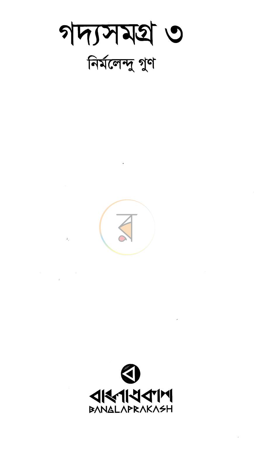 পাতা 1