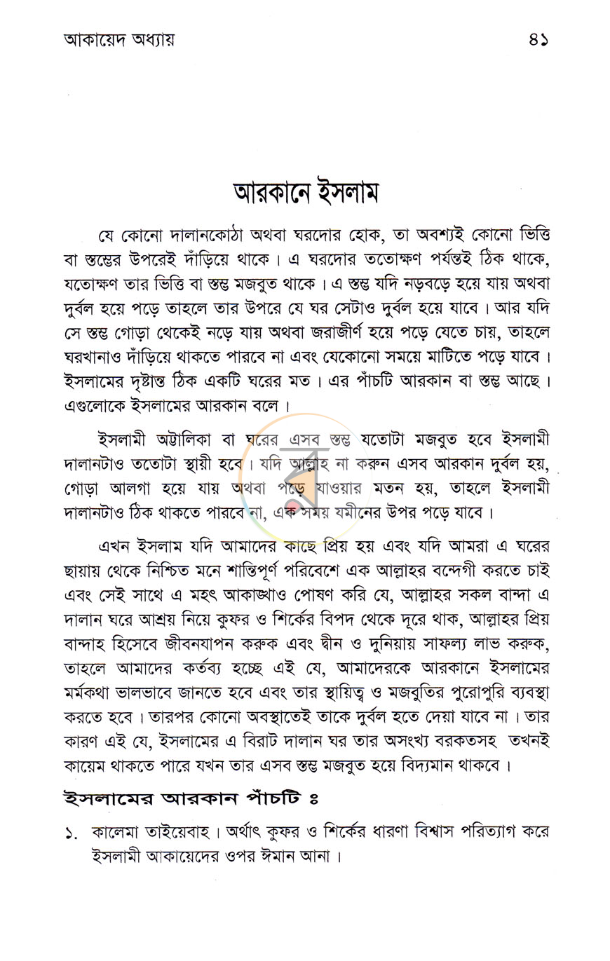 পাতা 5