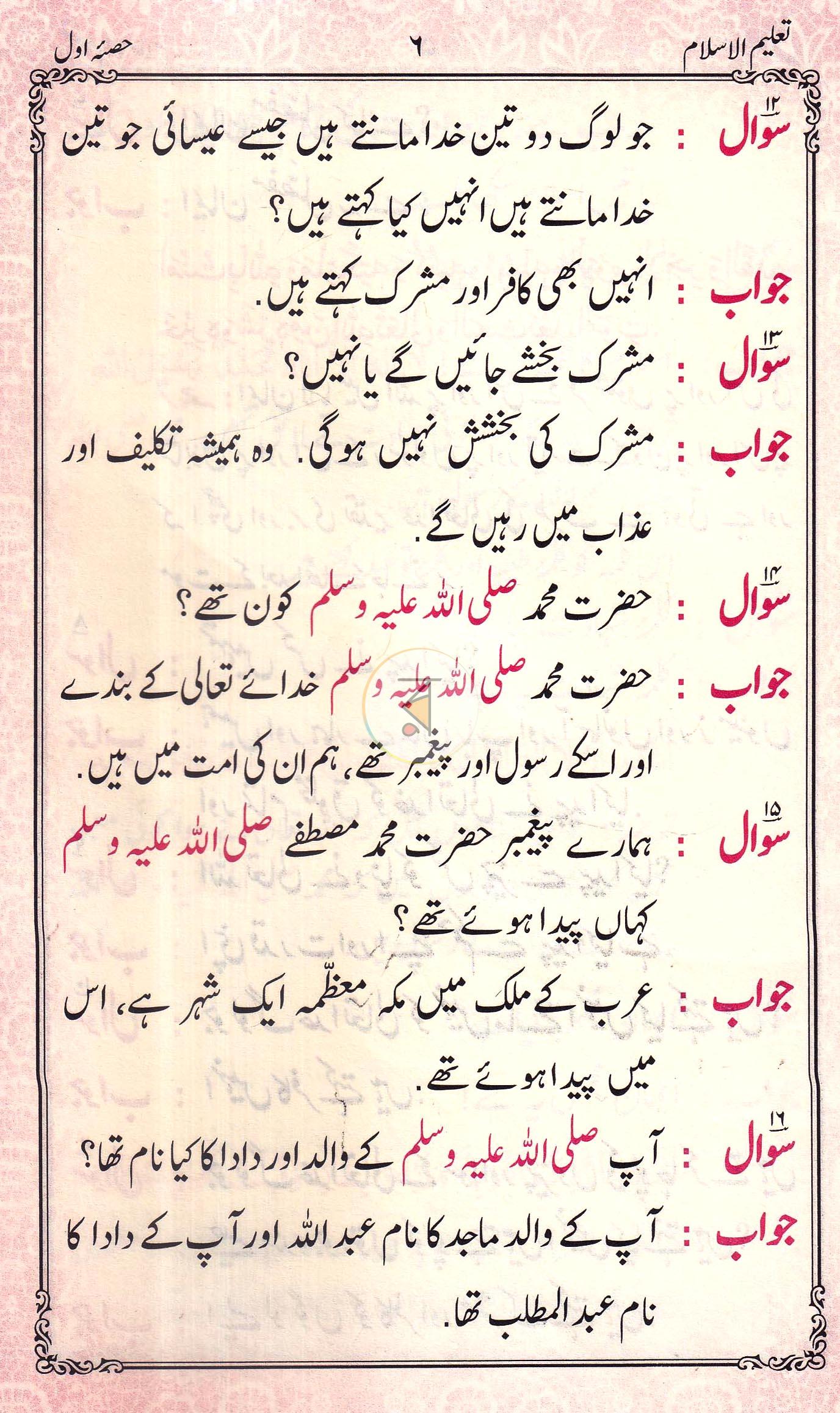 পাতা 6