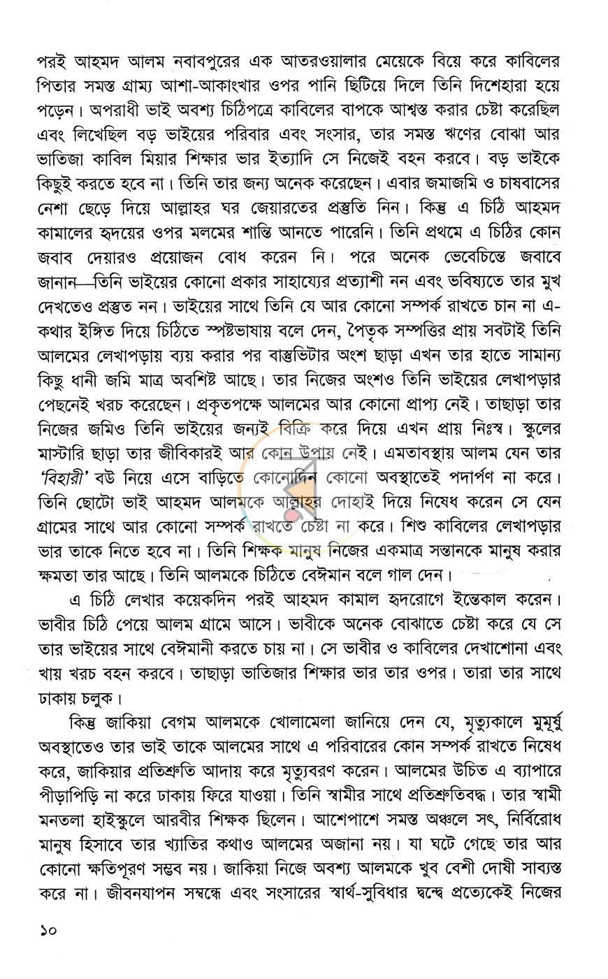 পাতা 4