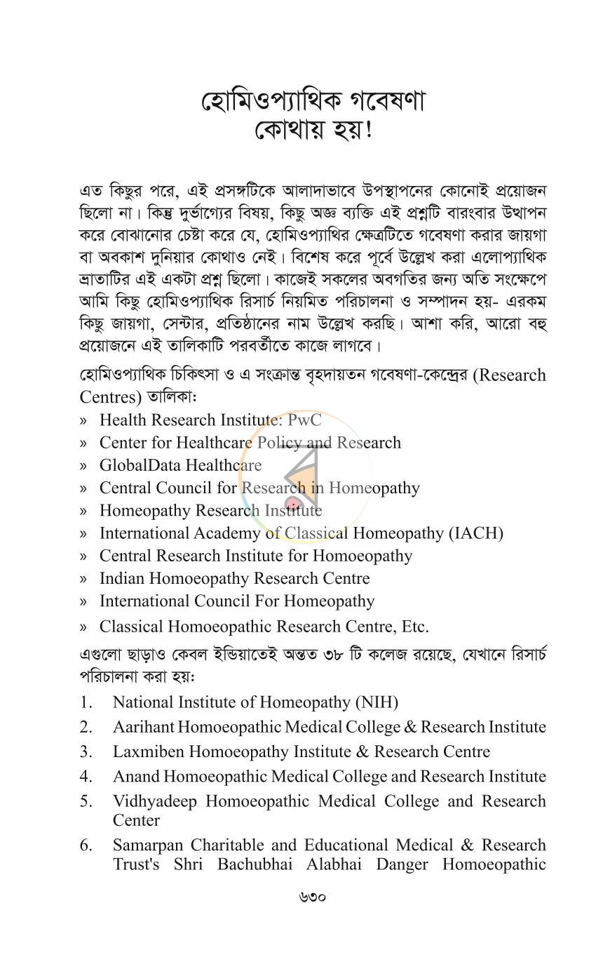 পাতা 38