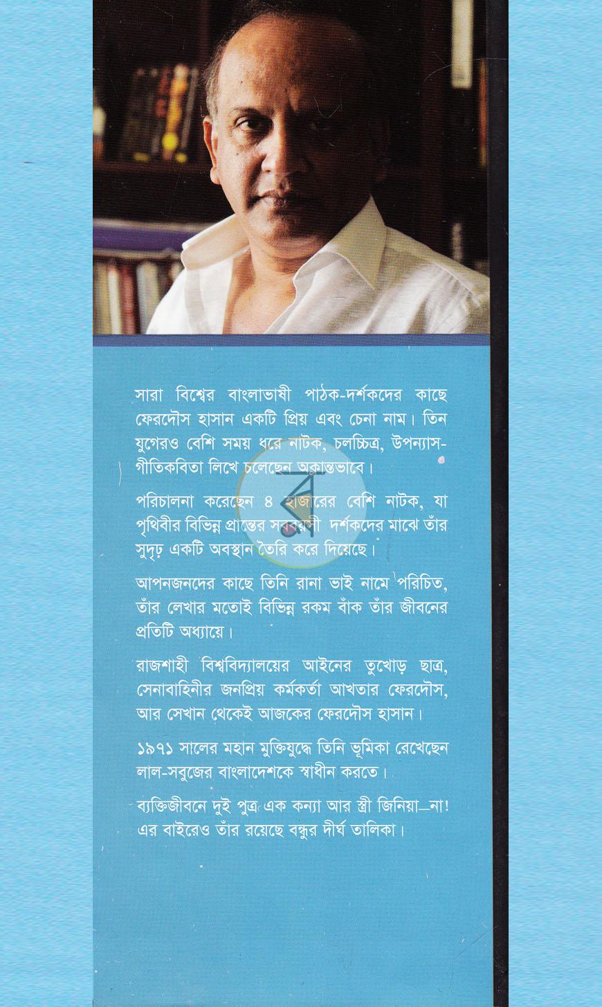 পাতা 8