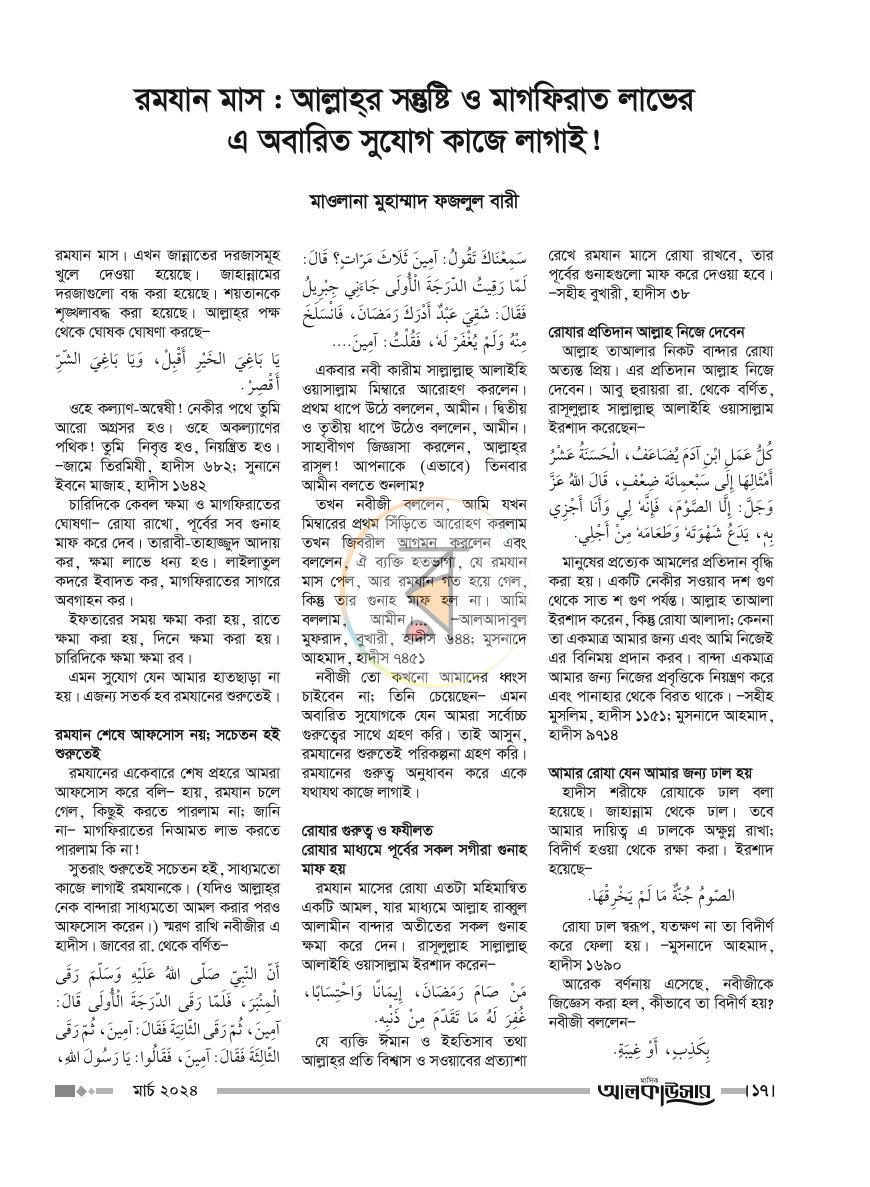 পাতা 6