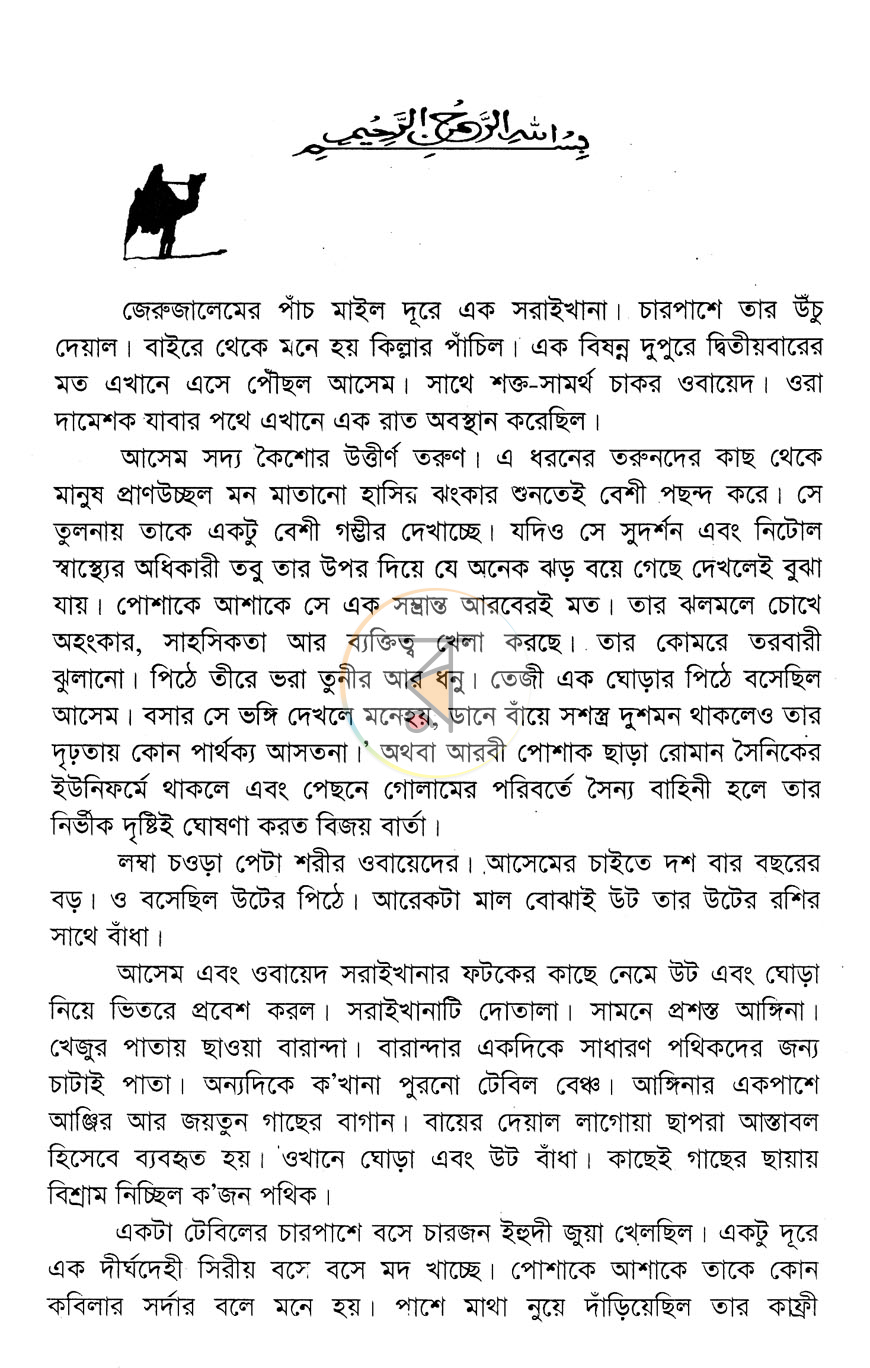 পাতা 2