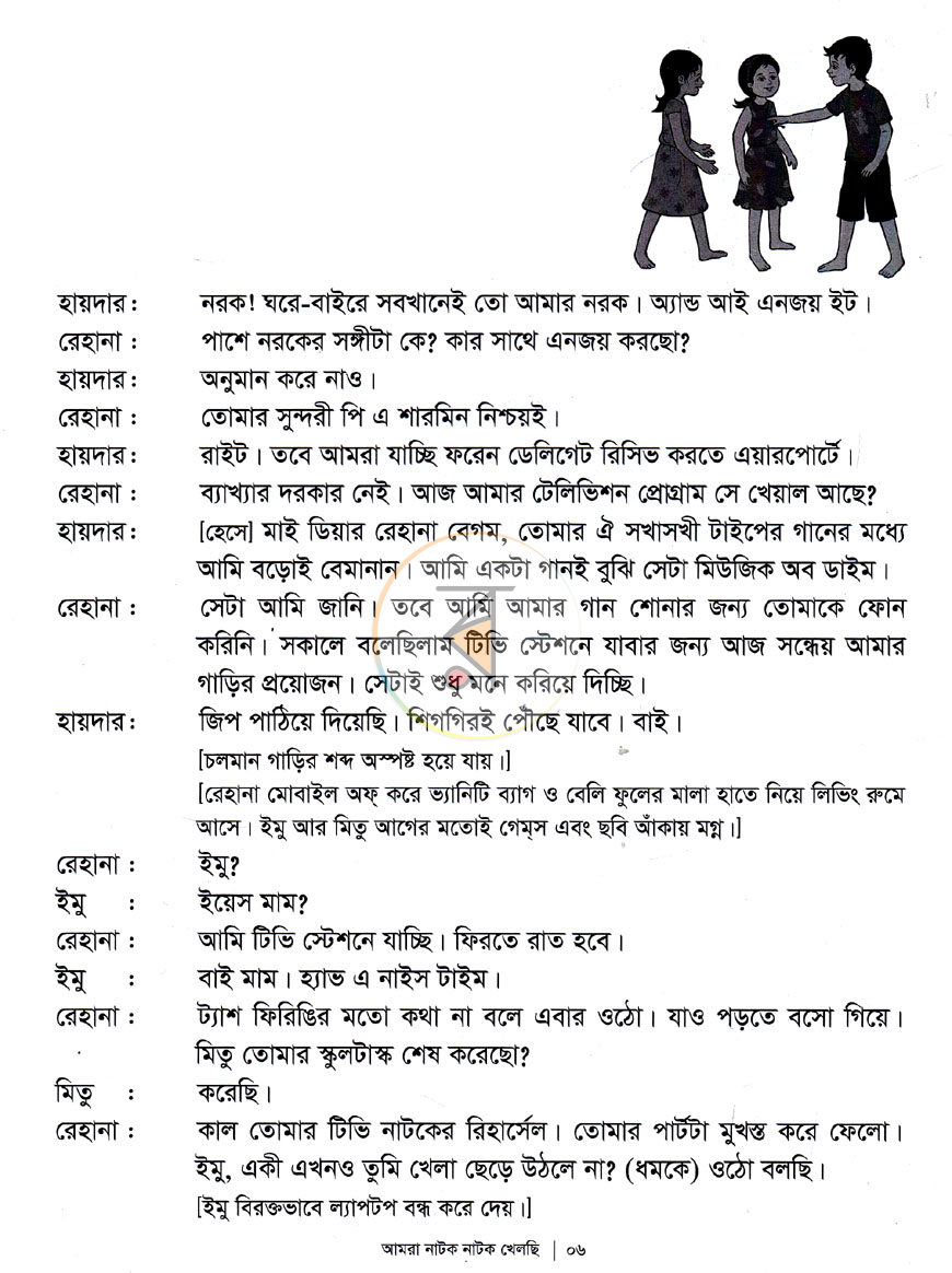 পাতা 4