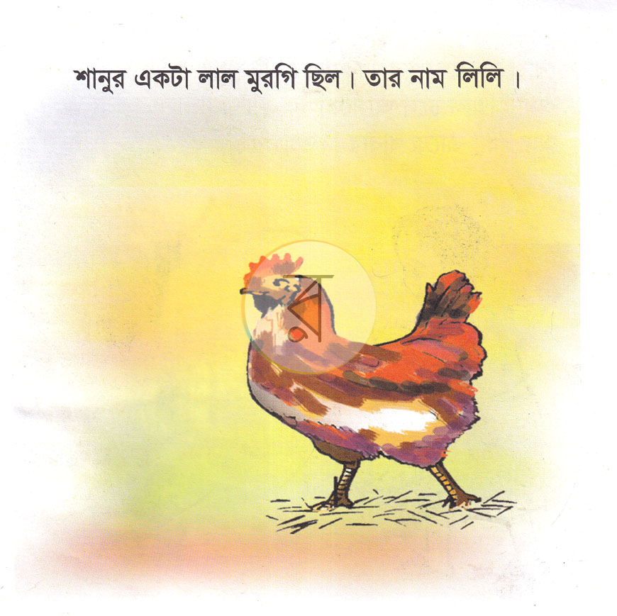 পাতা 1
