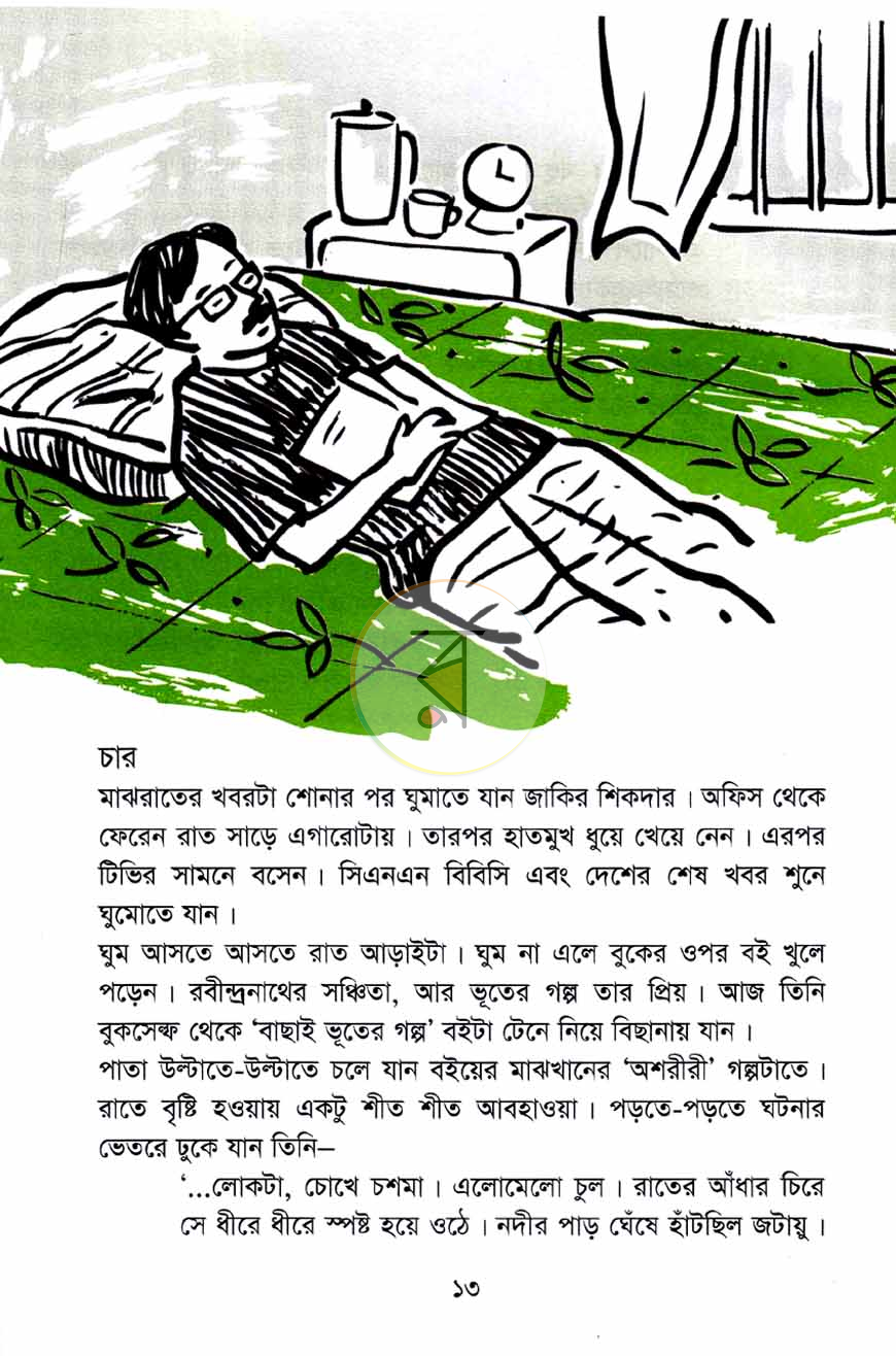পাতা 5