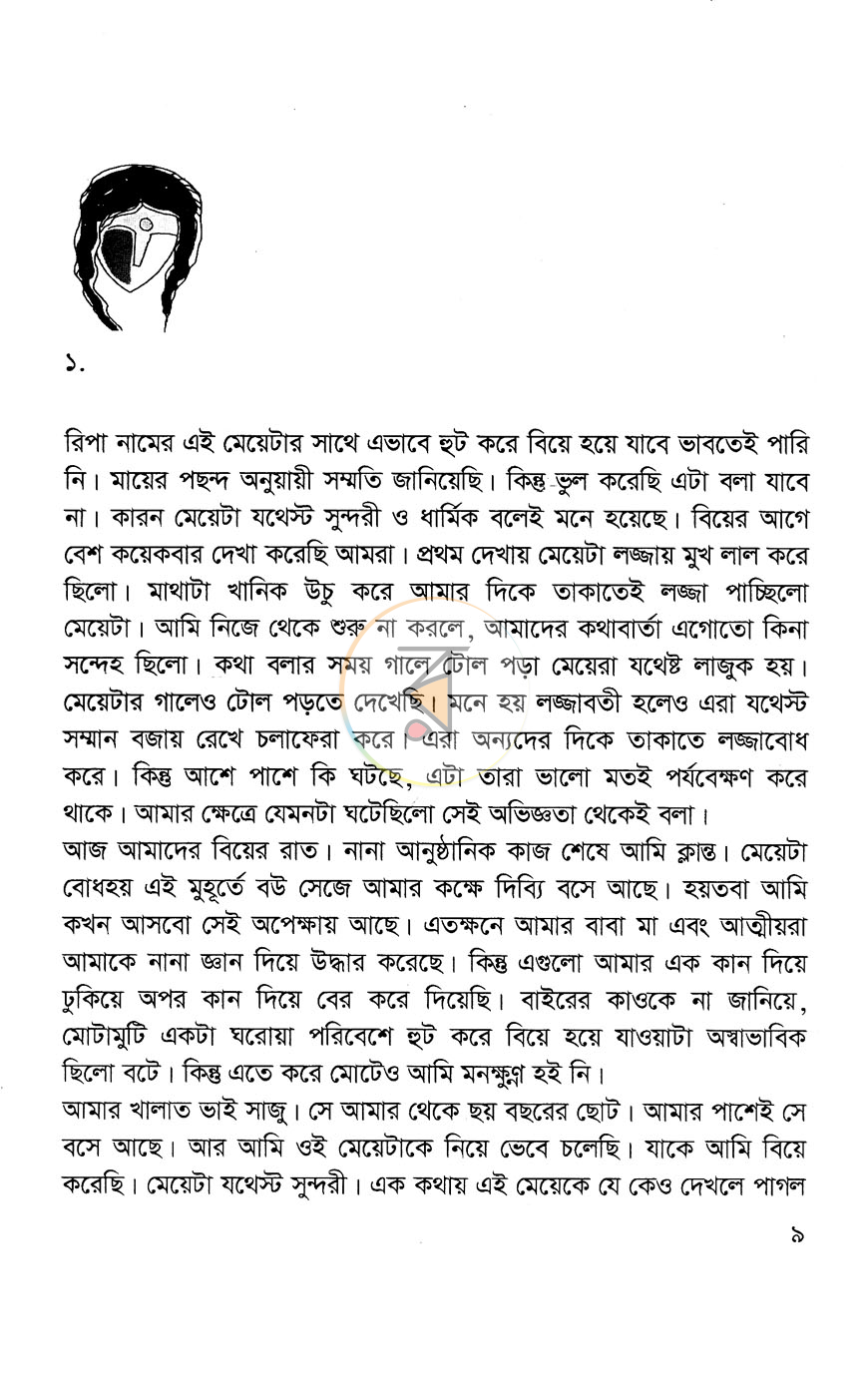 পাতা 5