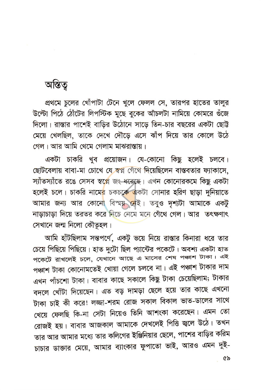 পাতা 7