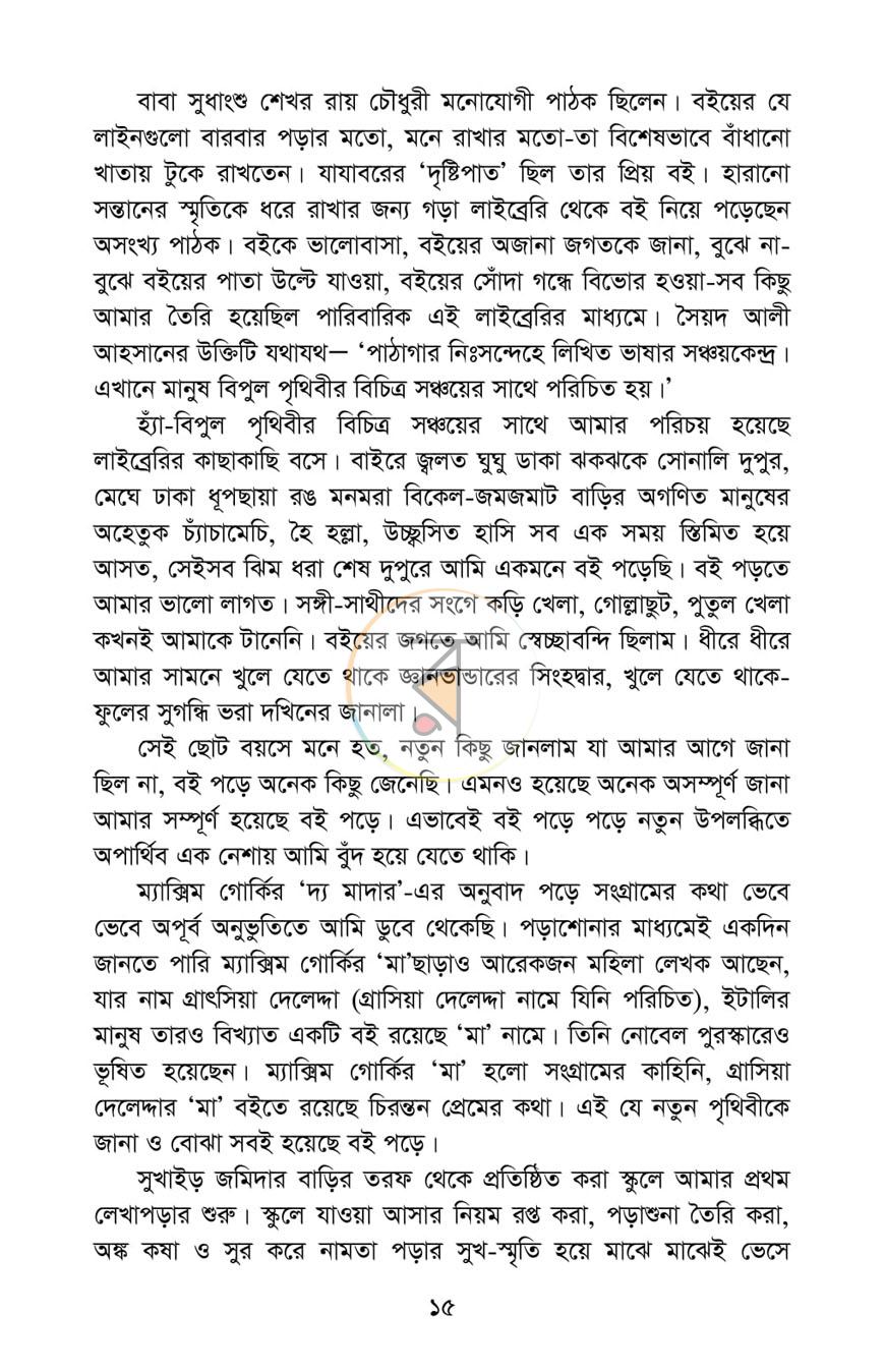 পাতা 8