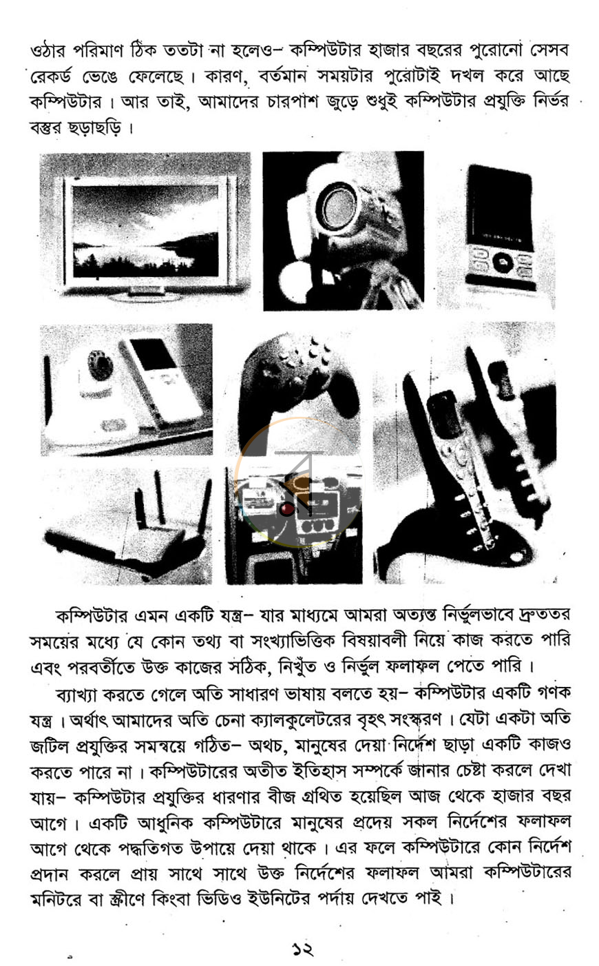 পাতা 6