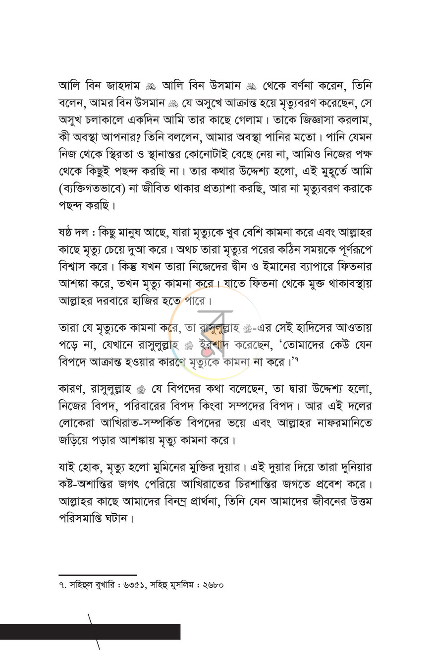 পাতা 21