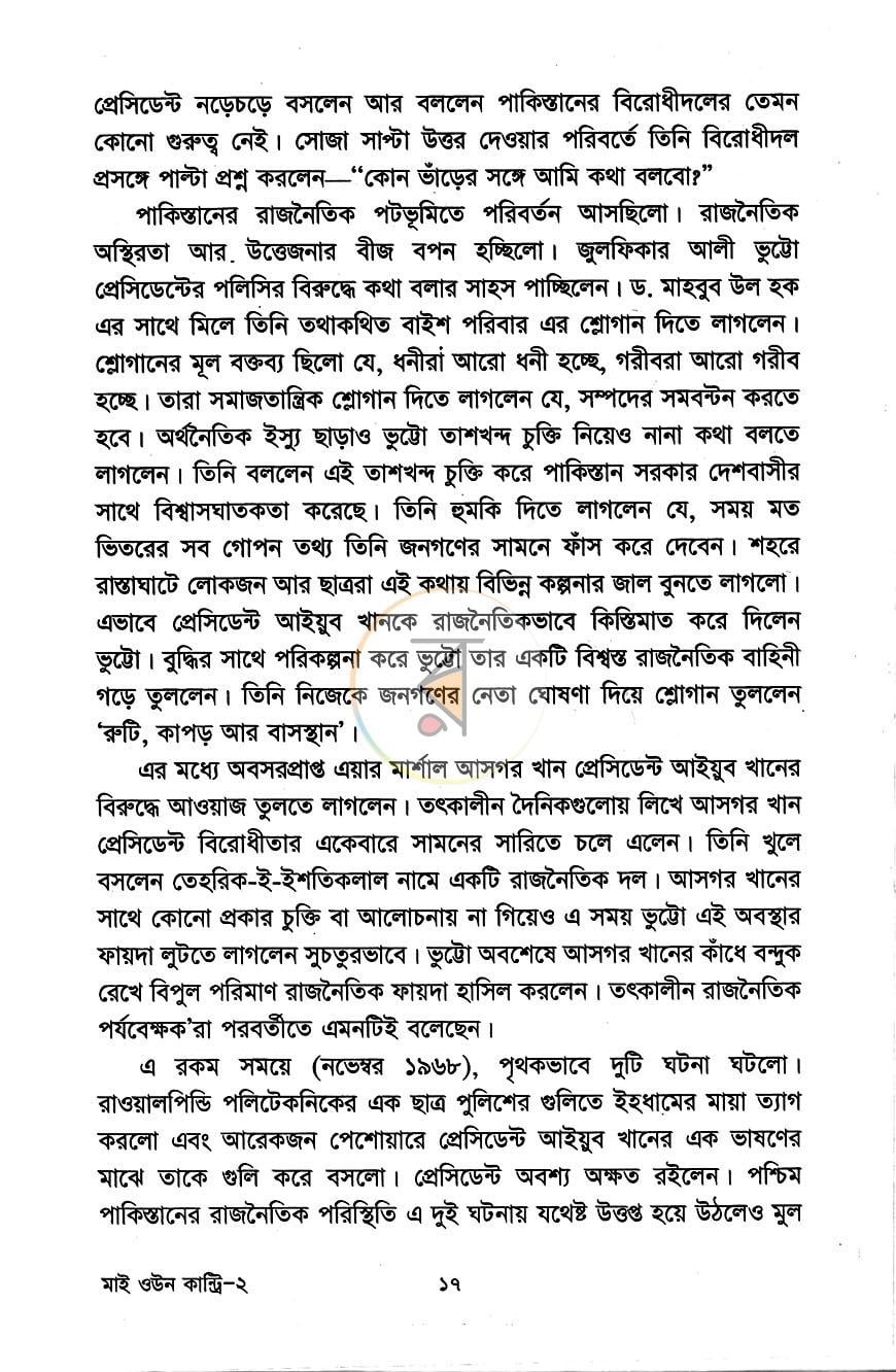 পাতা 9
