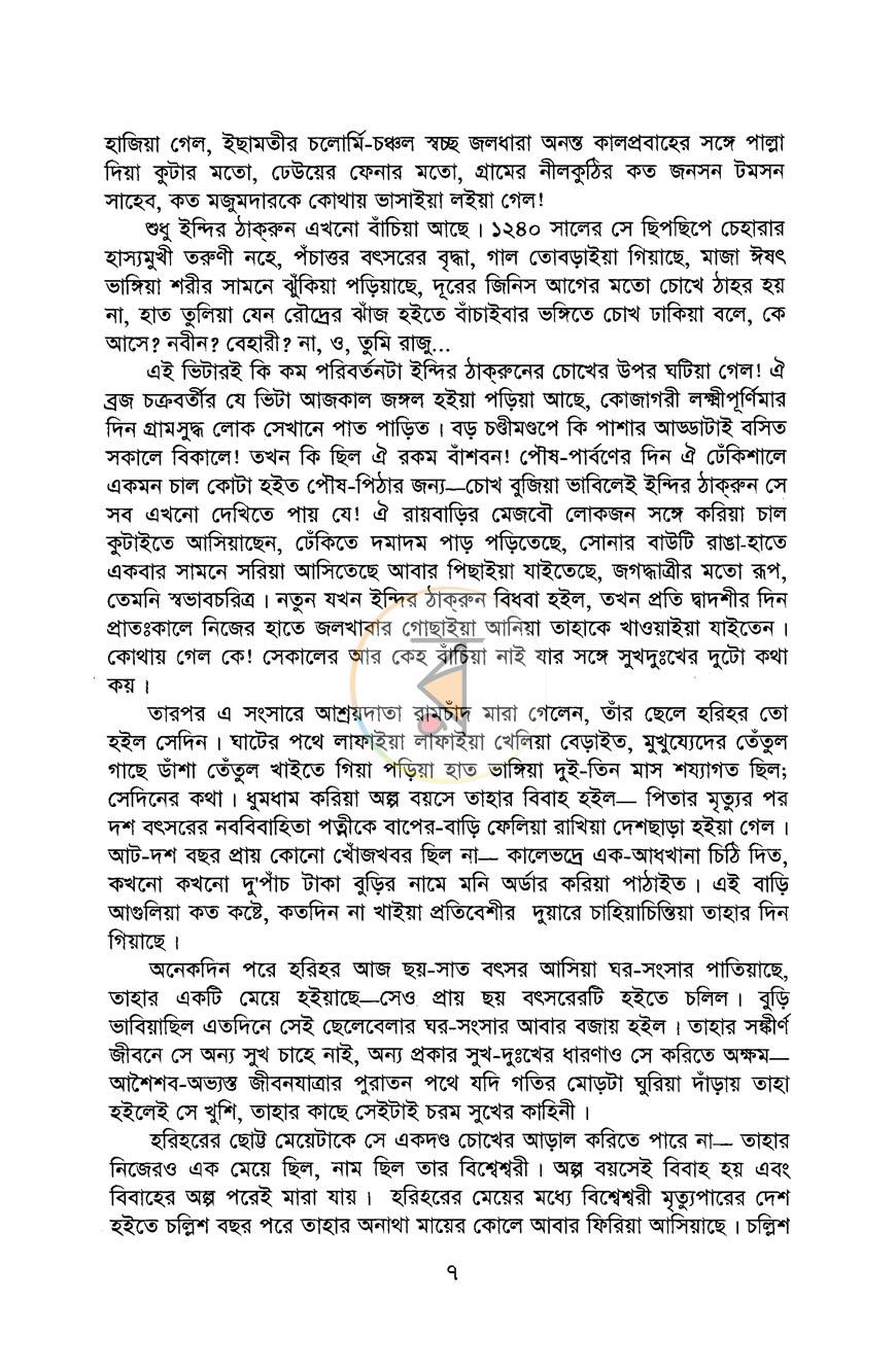 পাতা 4