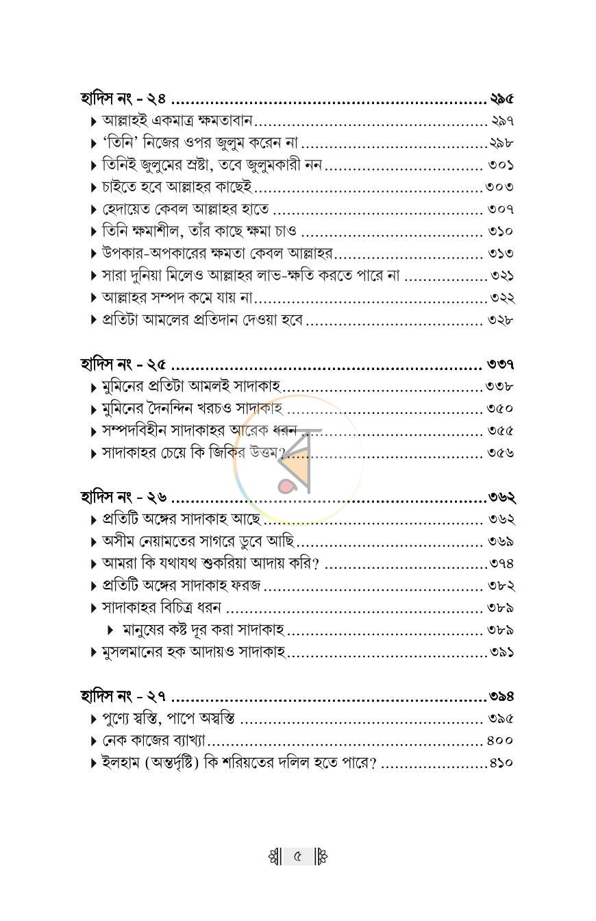 পাতা 30