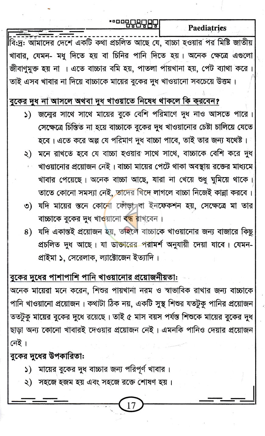পাতা 9
